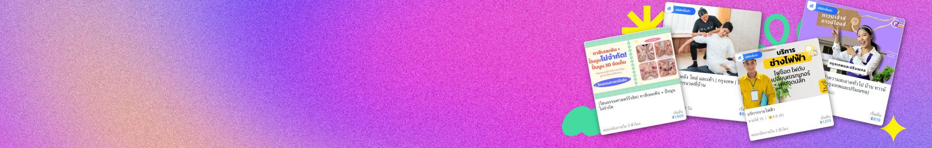 ทุกสไตล์ชีวิต พร้อมมีคนช่วยจัดการ